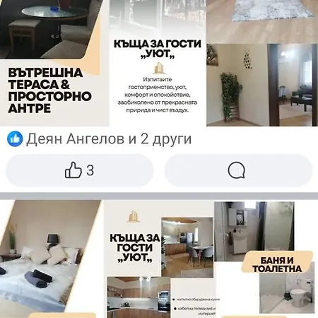 Comfort * Mineralni Bani